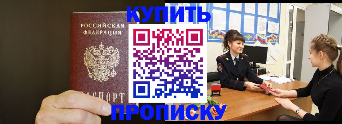 пропишу в квартире в Каргате