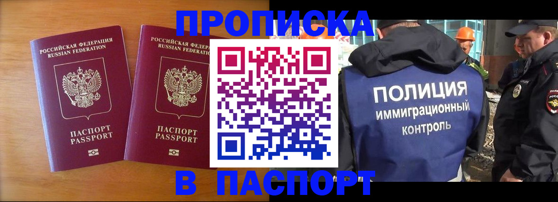 прописка паспорт в Каргате