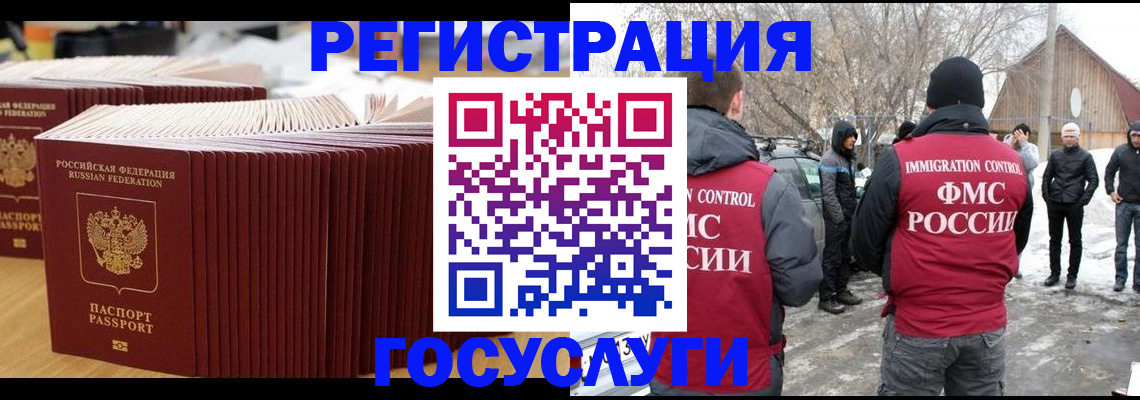 прописка 2025 в Каргате