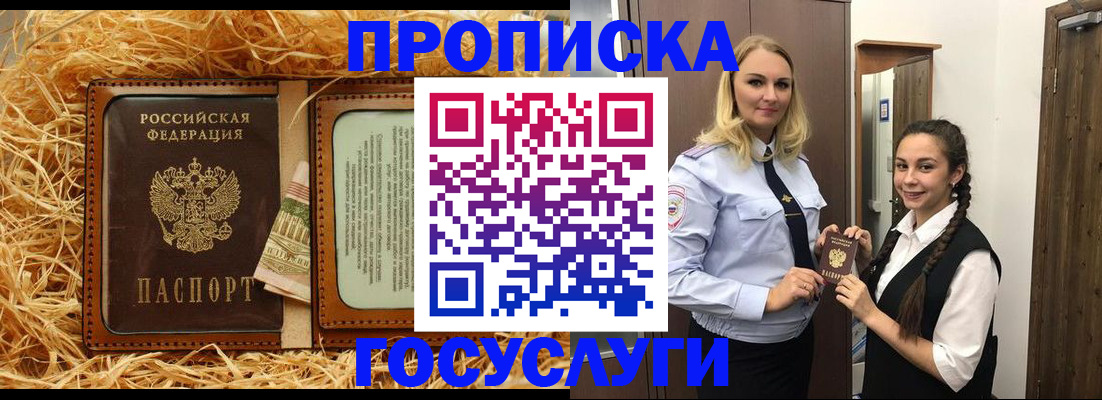 временная регистрация 2025 в Каргате