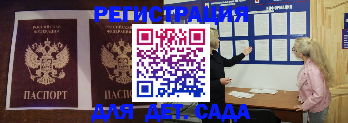 временная регистрация надежно в Каргате