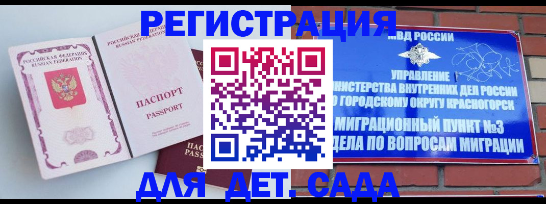временная регистрация надежно в Каргате