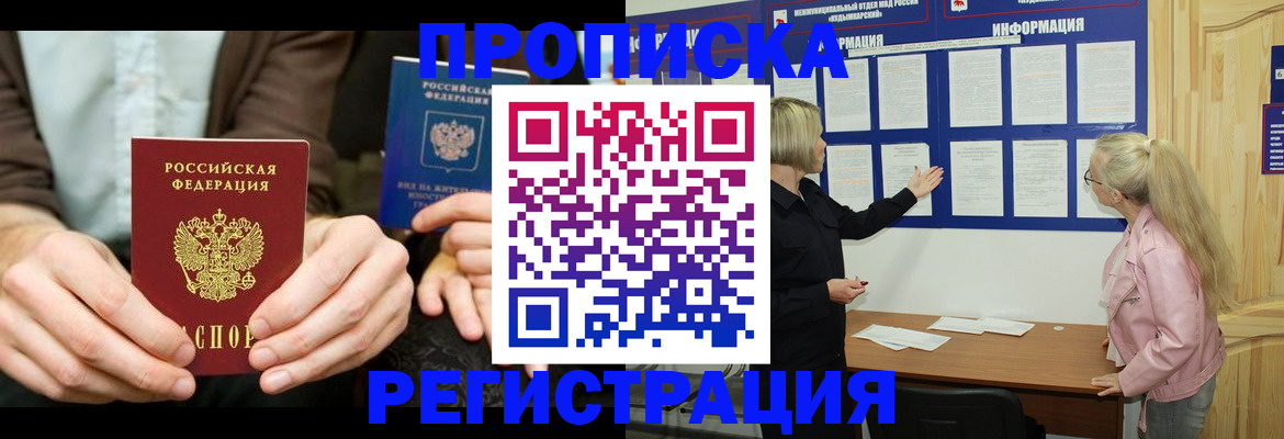 прописка штамп в Каргате